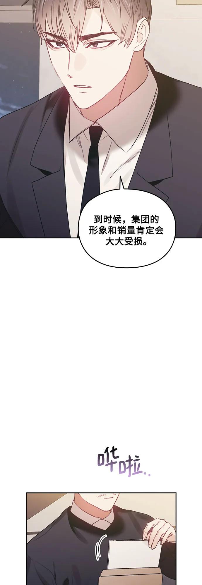 現在才戀愛 - 第66話 - 7