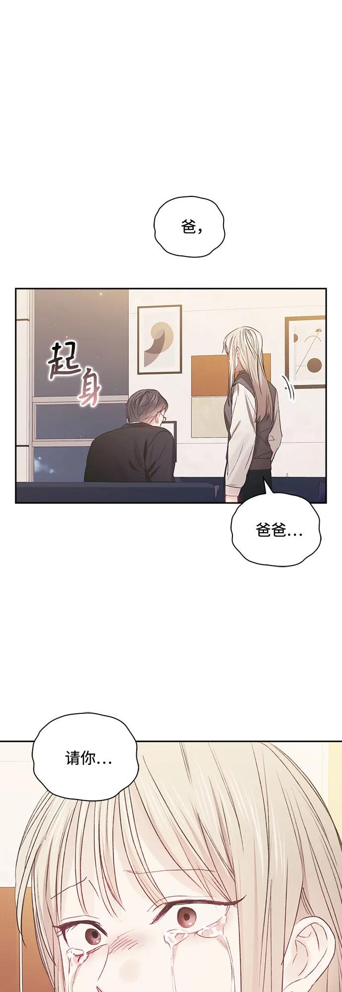 現在才戀愛 - 第66話 - 3