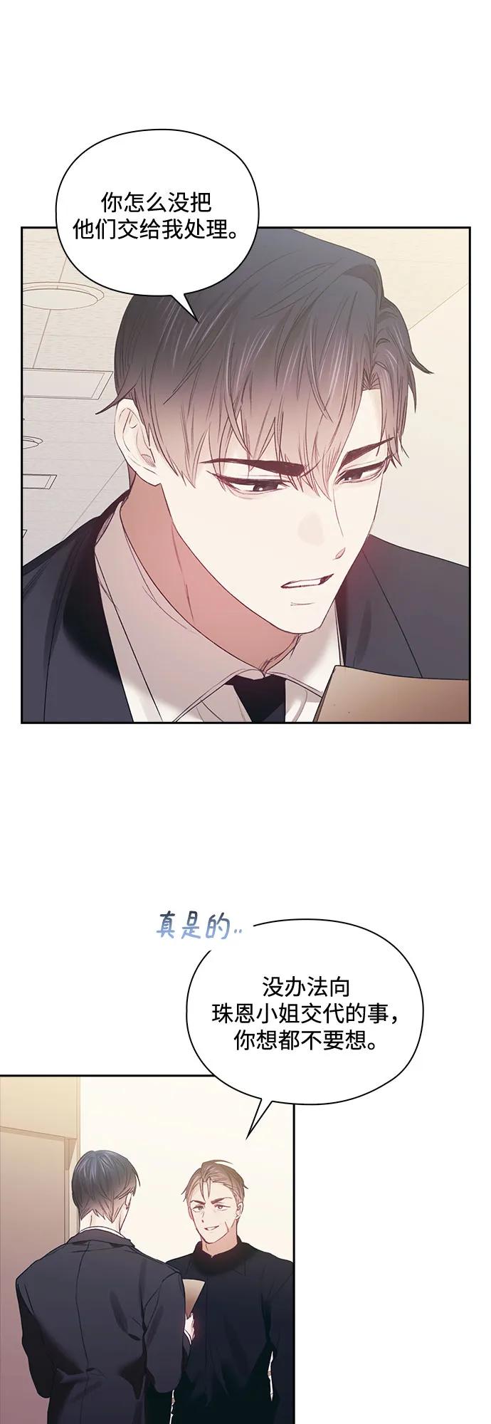 現在才戀愛 - 第66話 - 1