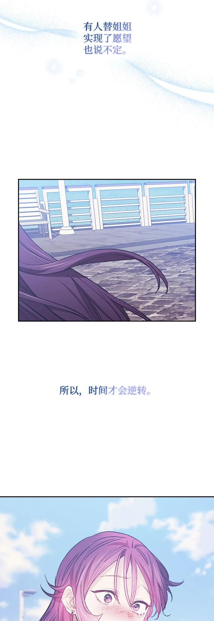 現在才戀愛 - 第68話(1/2) - 3