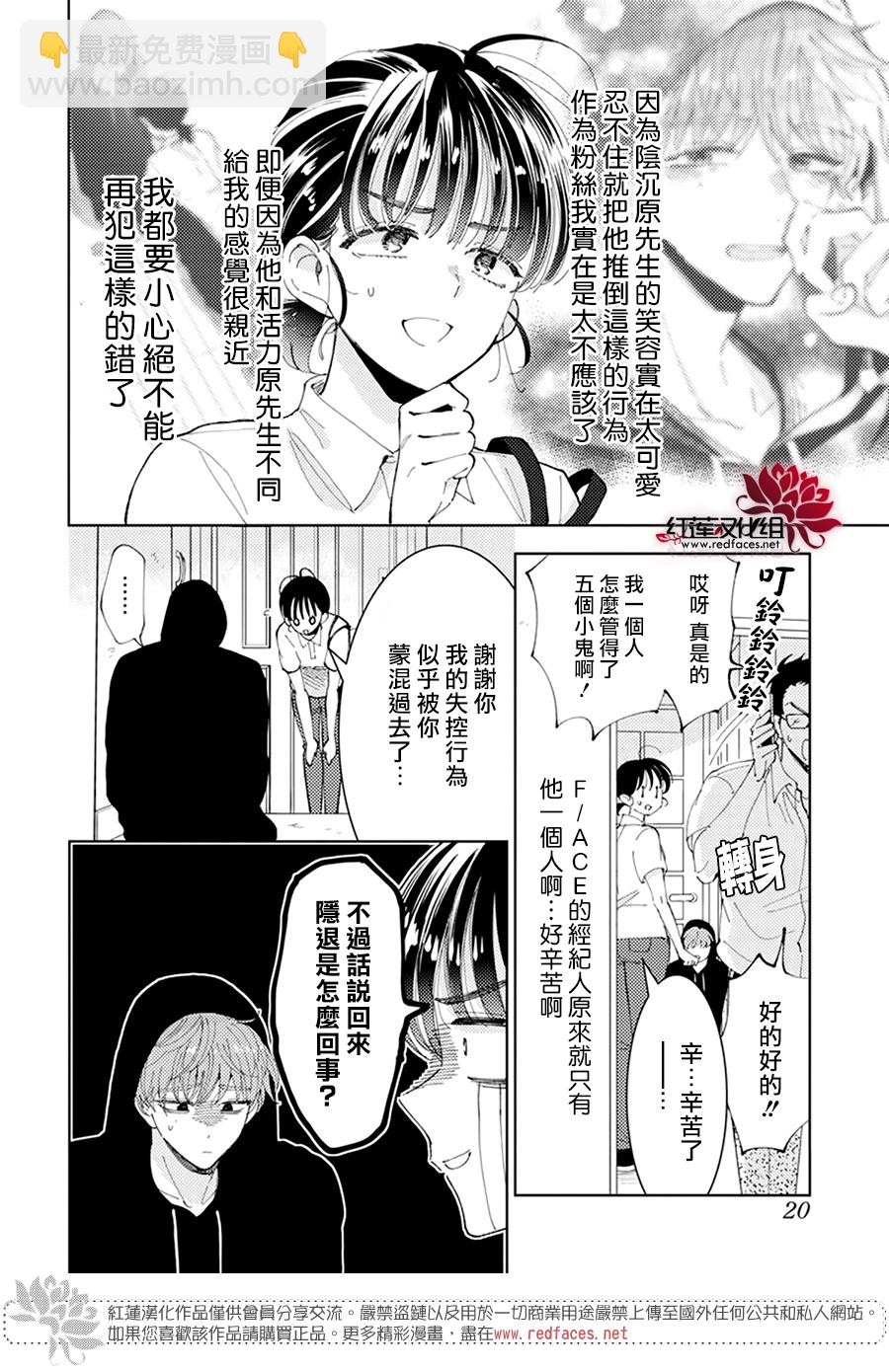 現在多聞君是哪一面！？ - 第02話 - 3