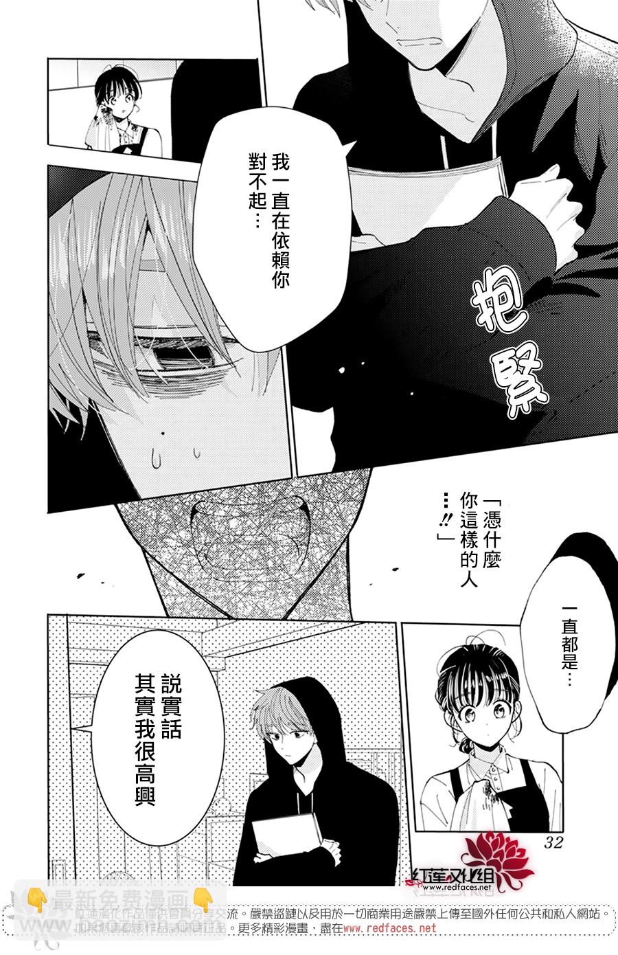 現在多聞君是哪一面！？ - 第02話 - 1