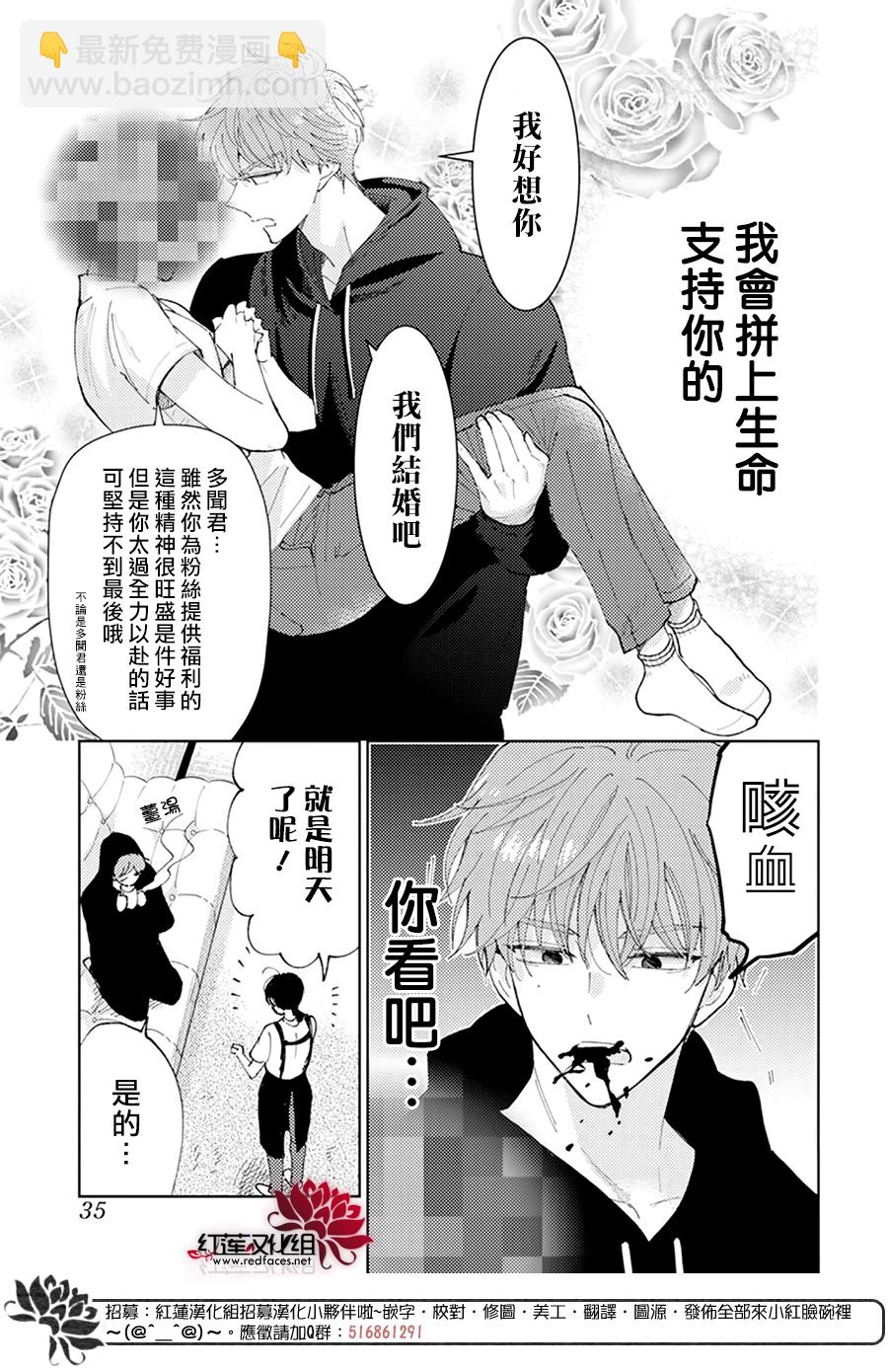 現在多聞君是哪一面！？ - 第02話 - 4