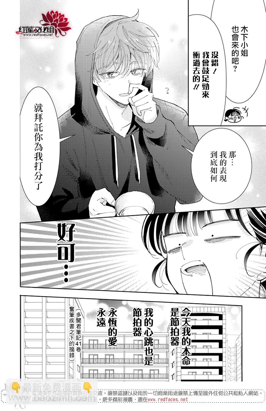現在多聞君是哪一面！？ - 第02話 - 5