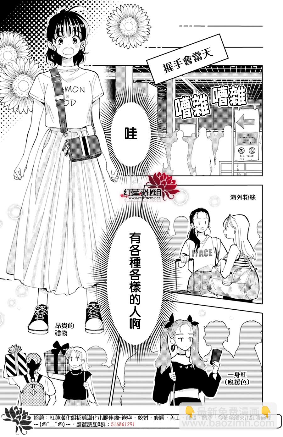 現在多聞君是哪一面！？ - 第02話 - 6