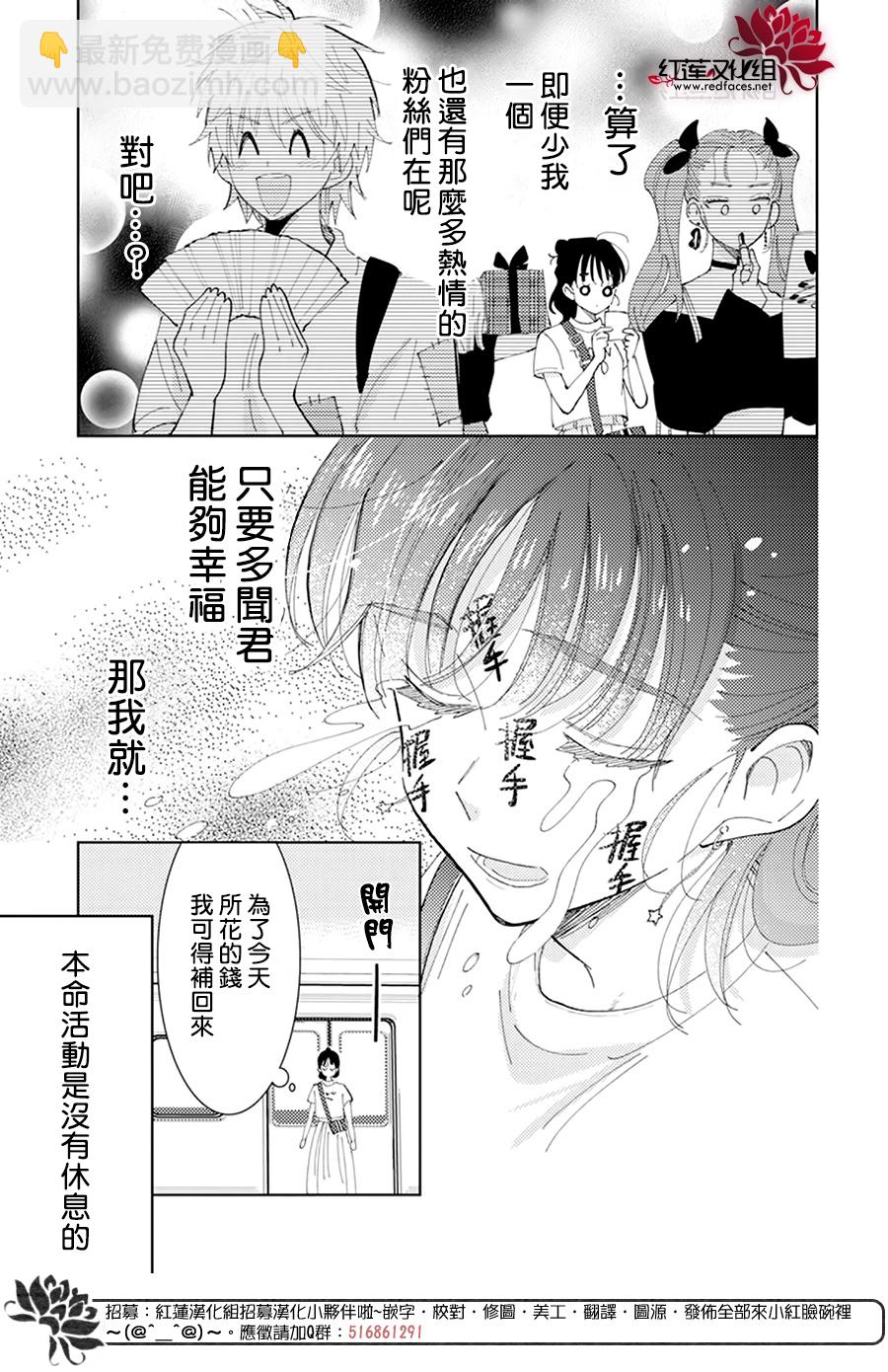 現在多聞君是哪一面！？ - 第02話 - 7