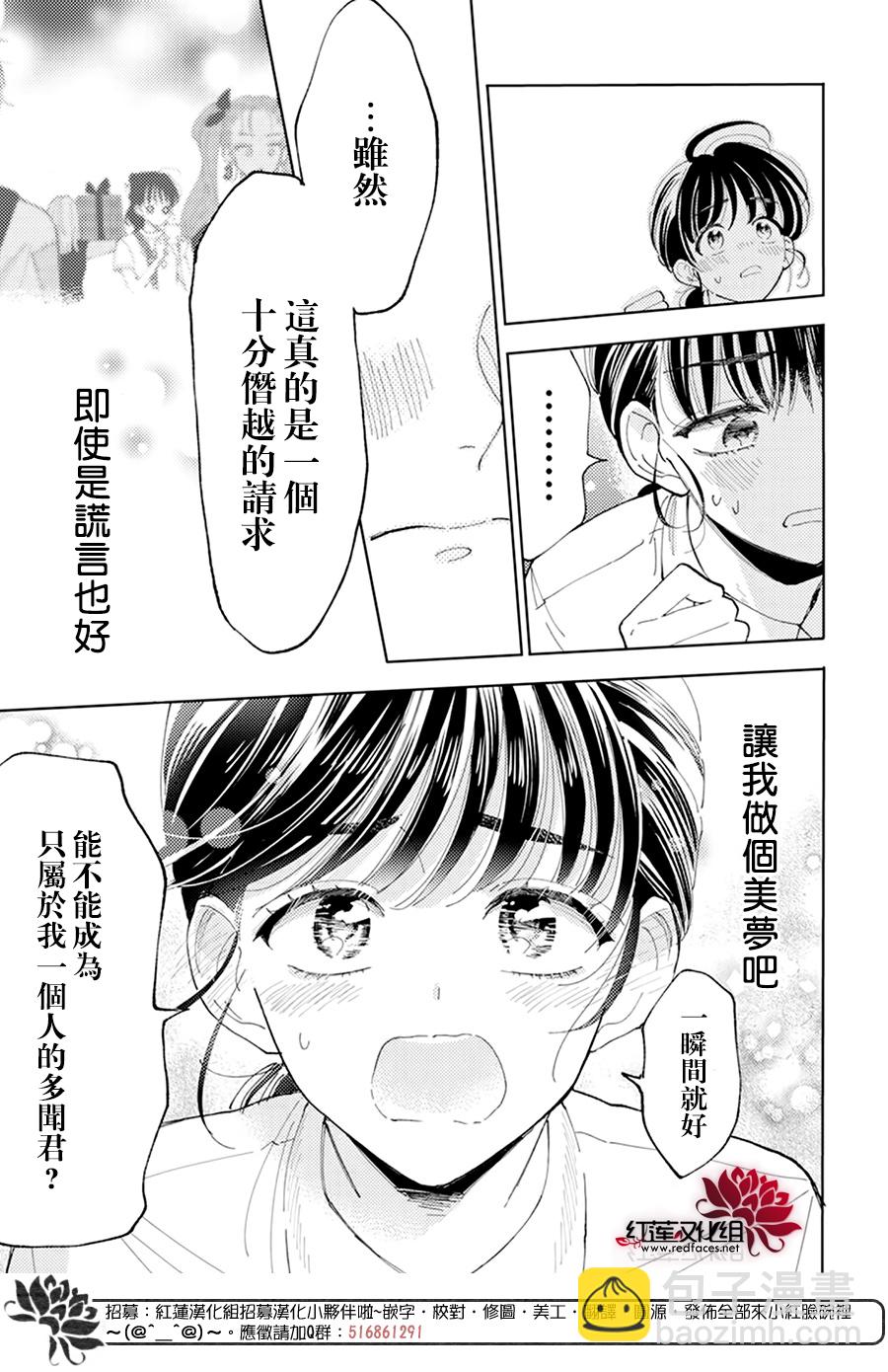 現在多聞君是哪一面！？ - 第02話 - 4