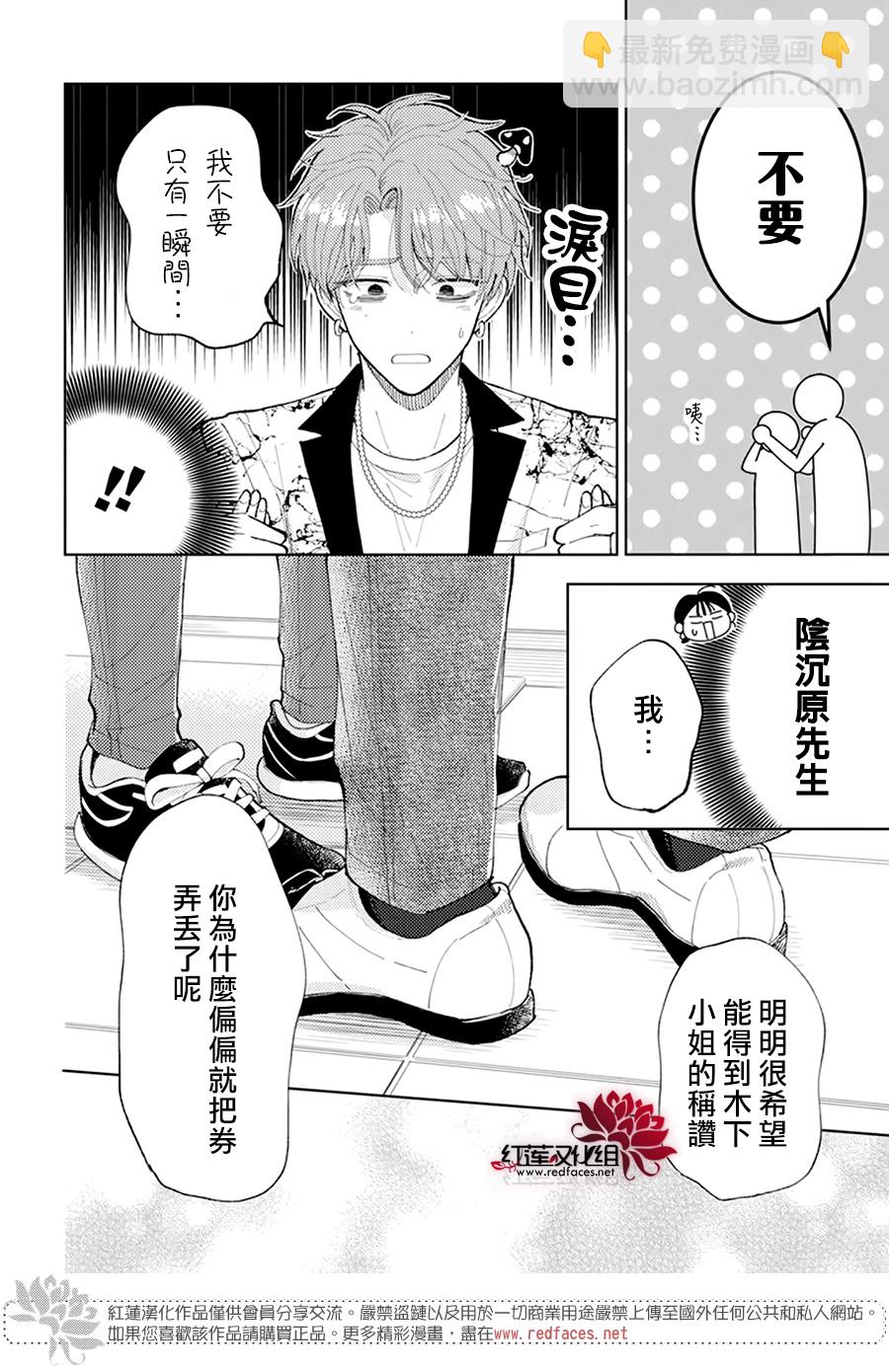 現在多聞君是哪一面！？ - 第02話 - 5