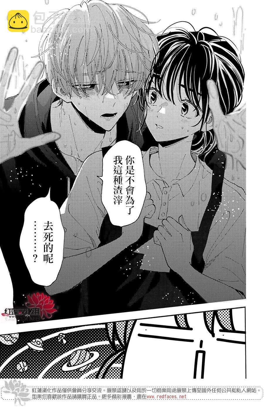 現在多聞君是哪一面！？ - 第24話 - 5