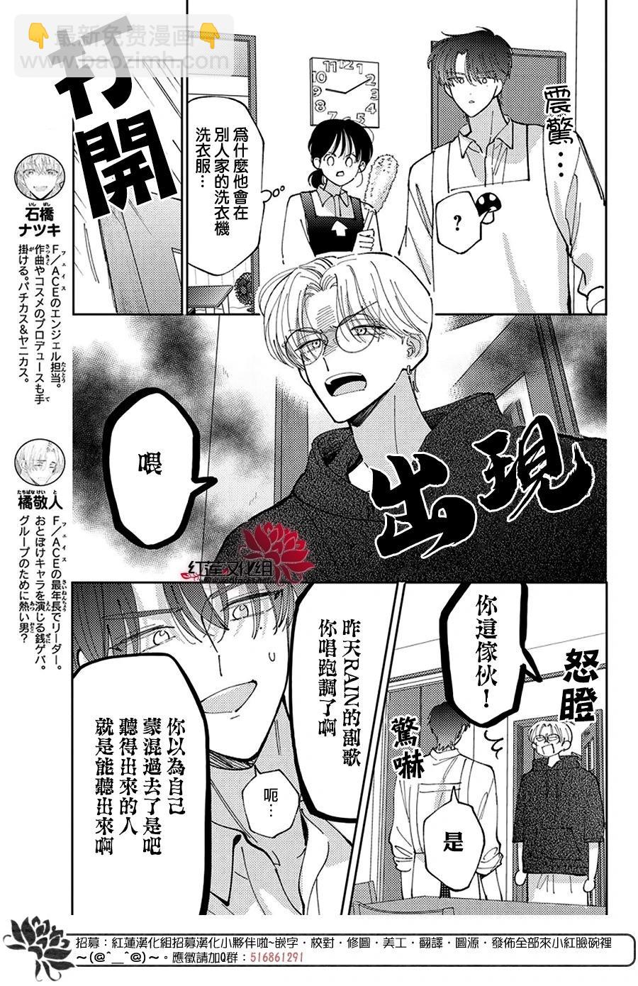 現在多聞君是哪一面！？ - 第41話 - 2