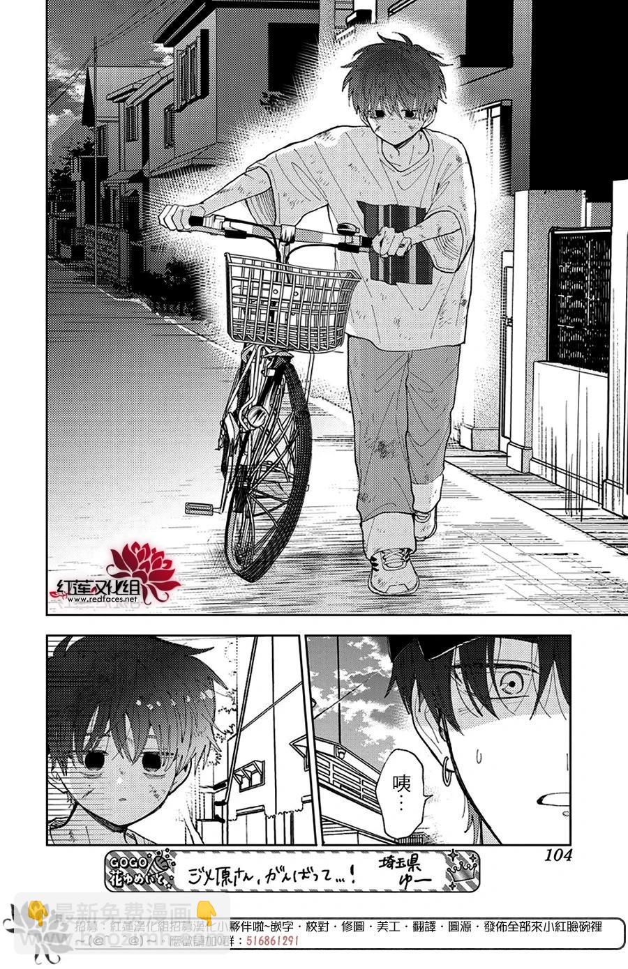 現在多聞君是哪一面！？ - 第43話 - 6
