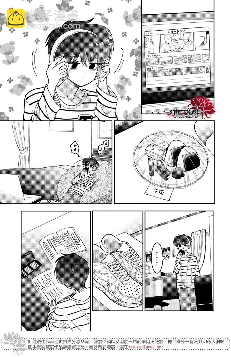 現在多聞君是哪一面！？ - 第43話 - 5