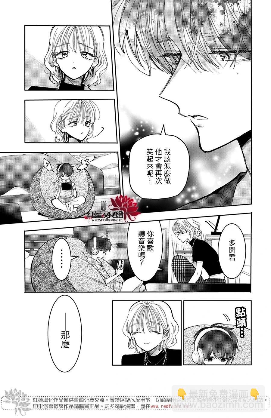 現在多聞君是哪一面！？ - 第43話 - 5