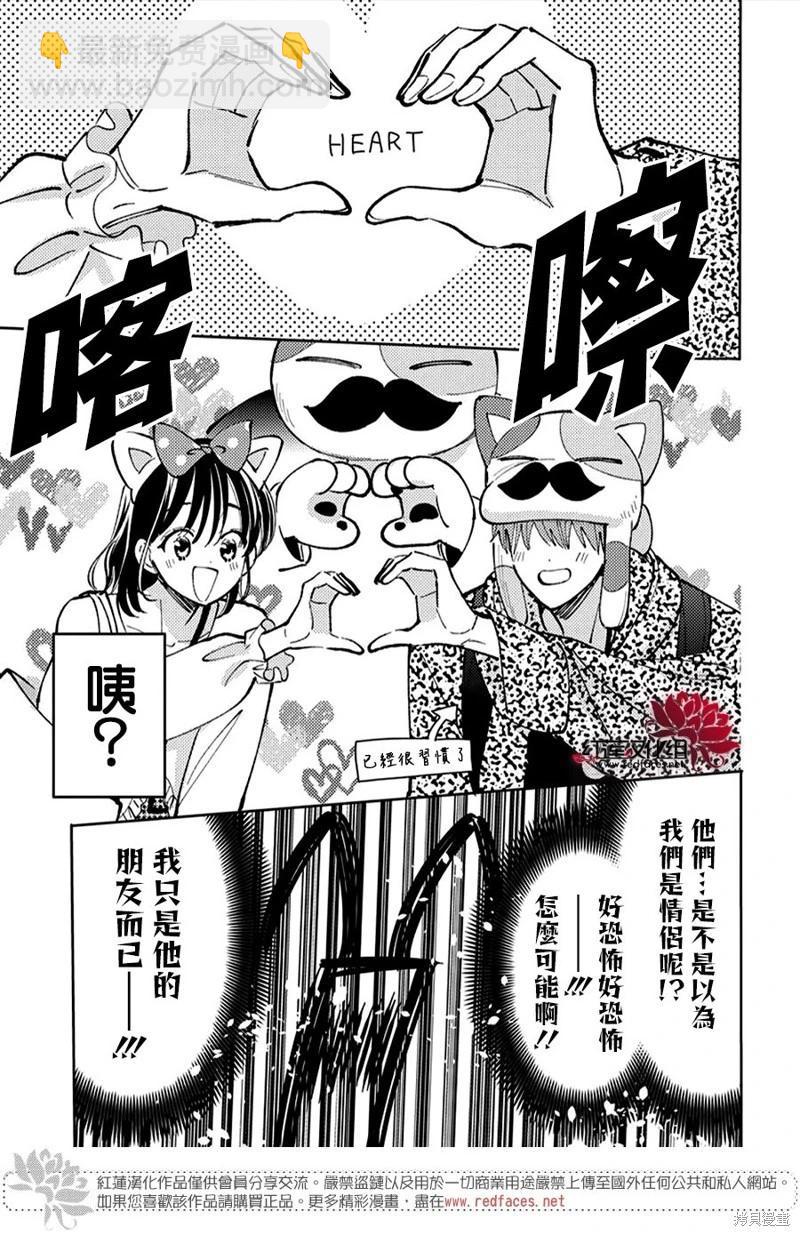 現在多聞君是哪一面！？ - 第49話 - 5