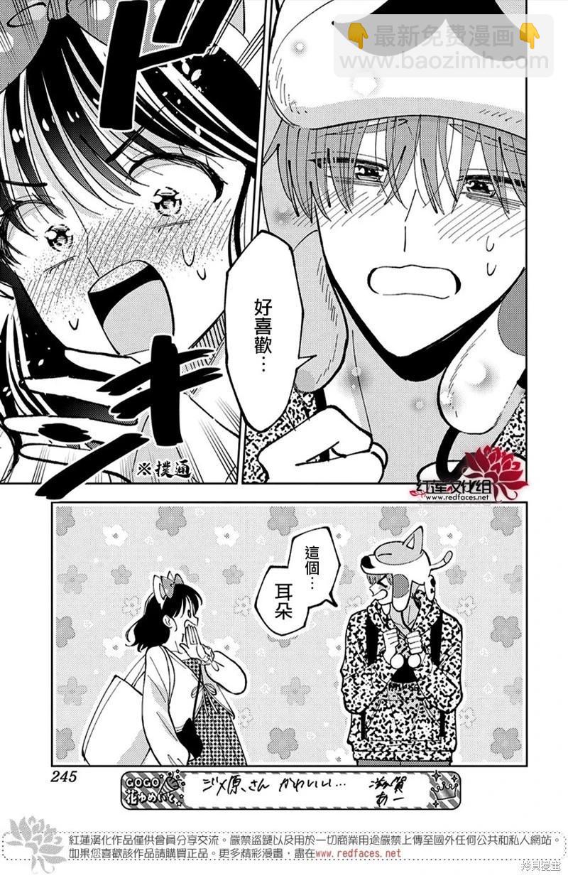 現在多聞君是哪一面！？ - 第49話 - 1