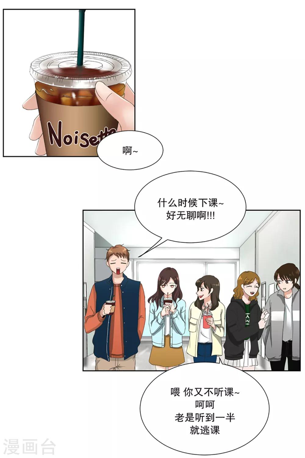 第2话 如果我们2-第2话