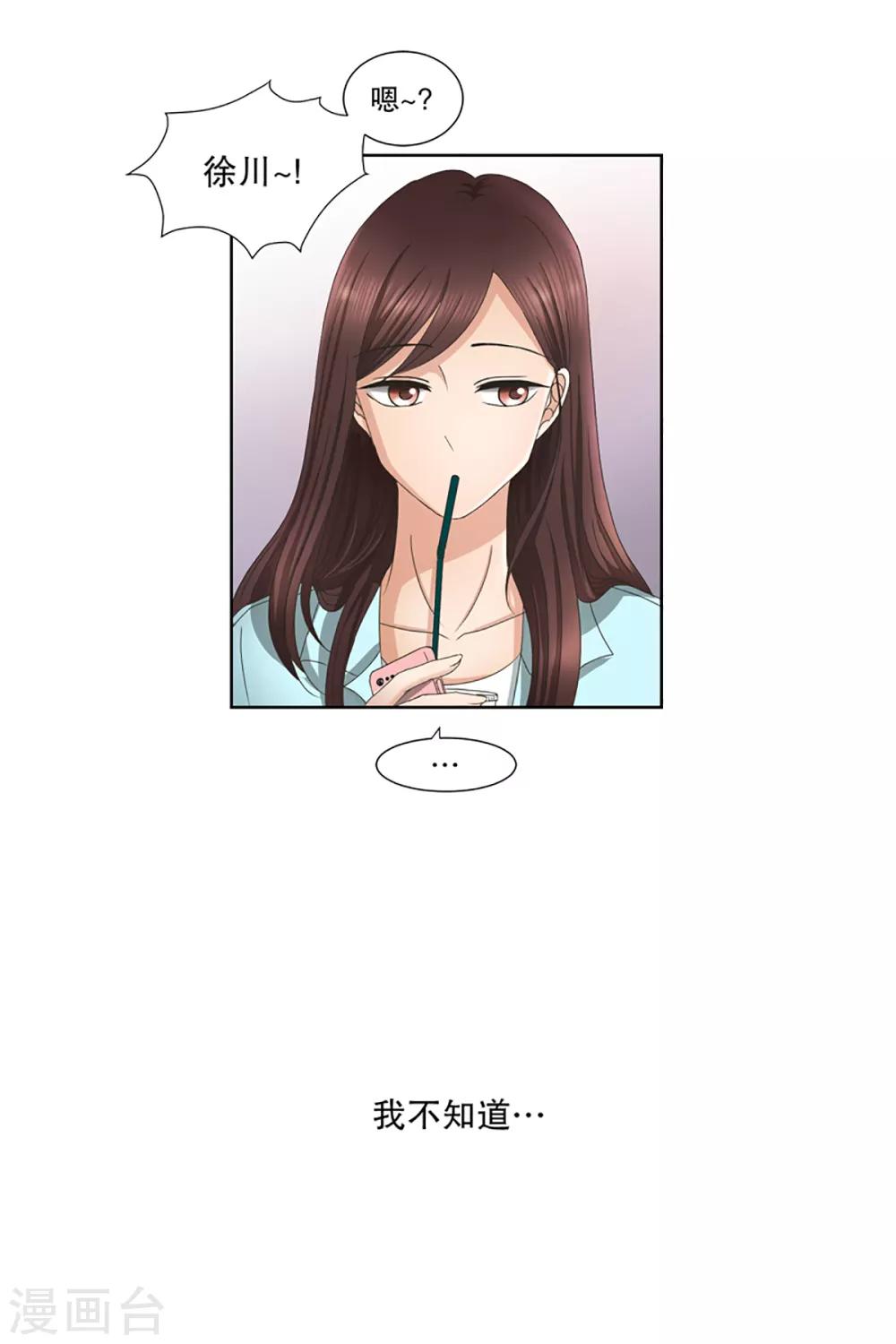 第2话 如果我们2-第2话