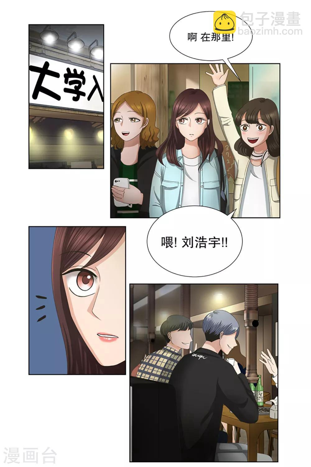 第2话 如果我们2-第2话