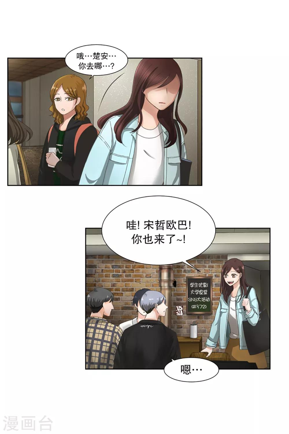 第2话 如果我们2-第2话