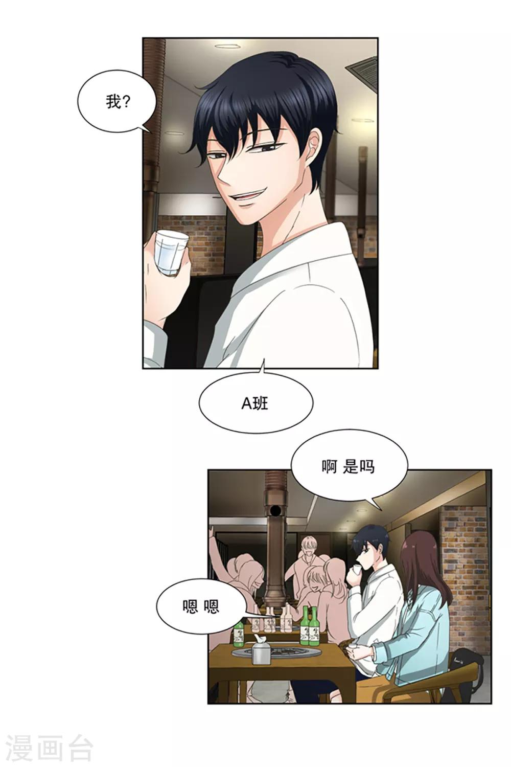 第2话 如果我们2-第2话