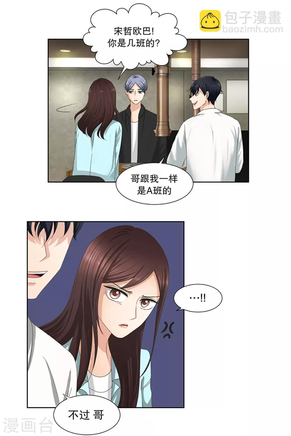 第2话 如果我们2-第2话