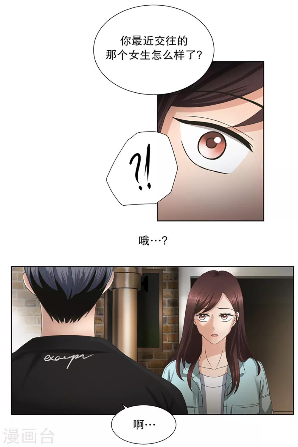 第2话 如果我们2-第2话