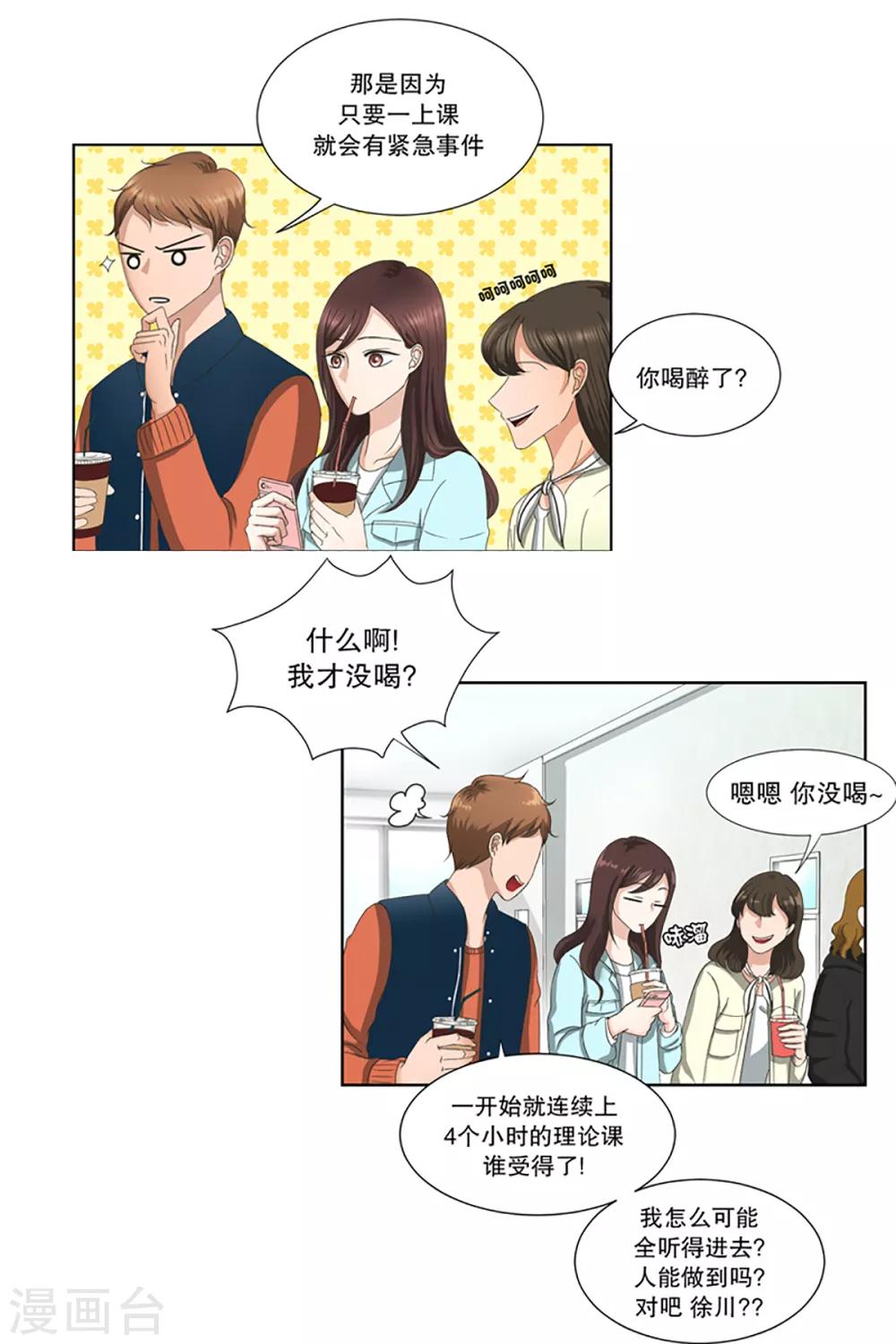 第2话 如果我们2-第2话