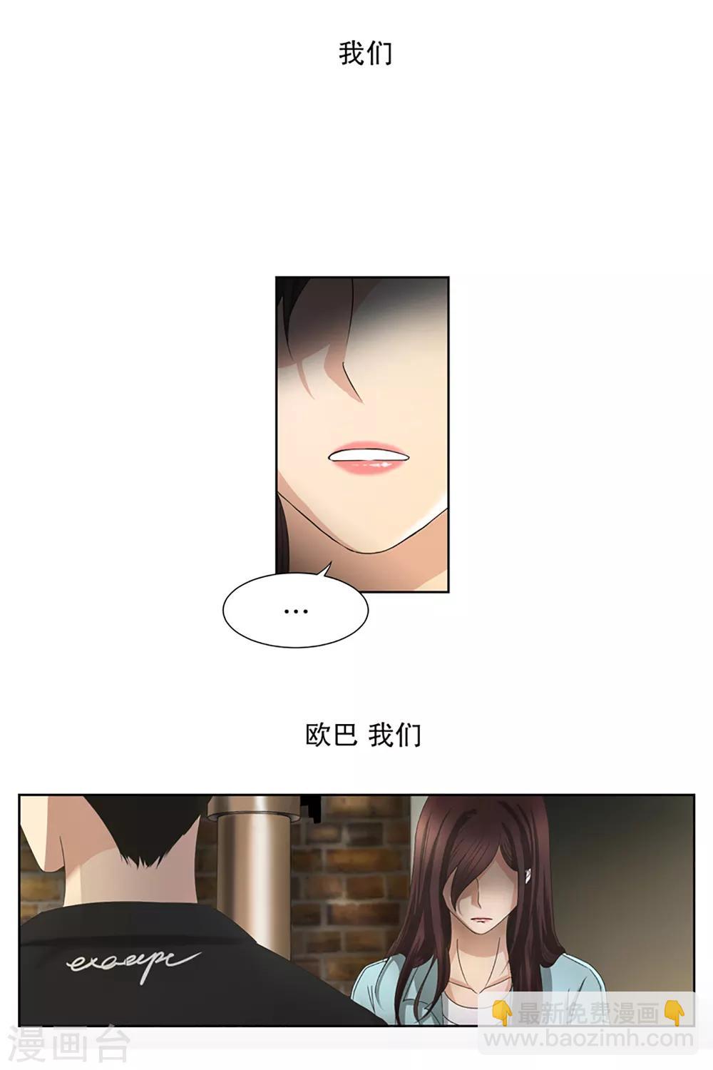 第2话 如果我们2-第2话