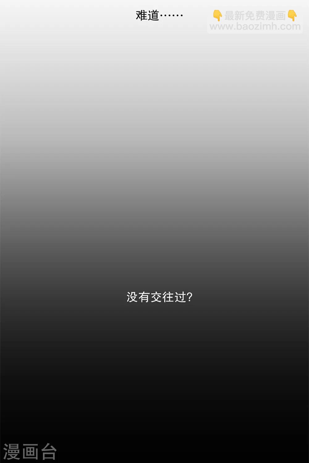 第2话 如果我们2-第2话