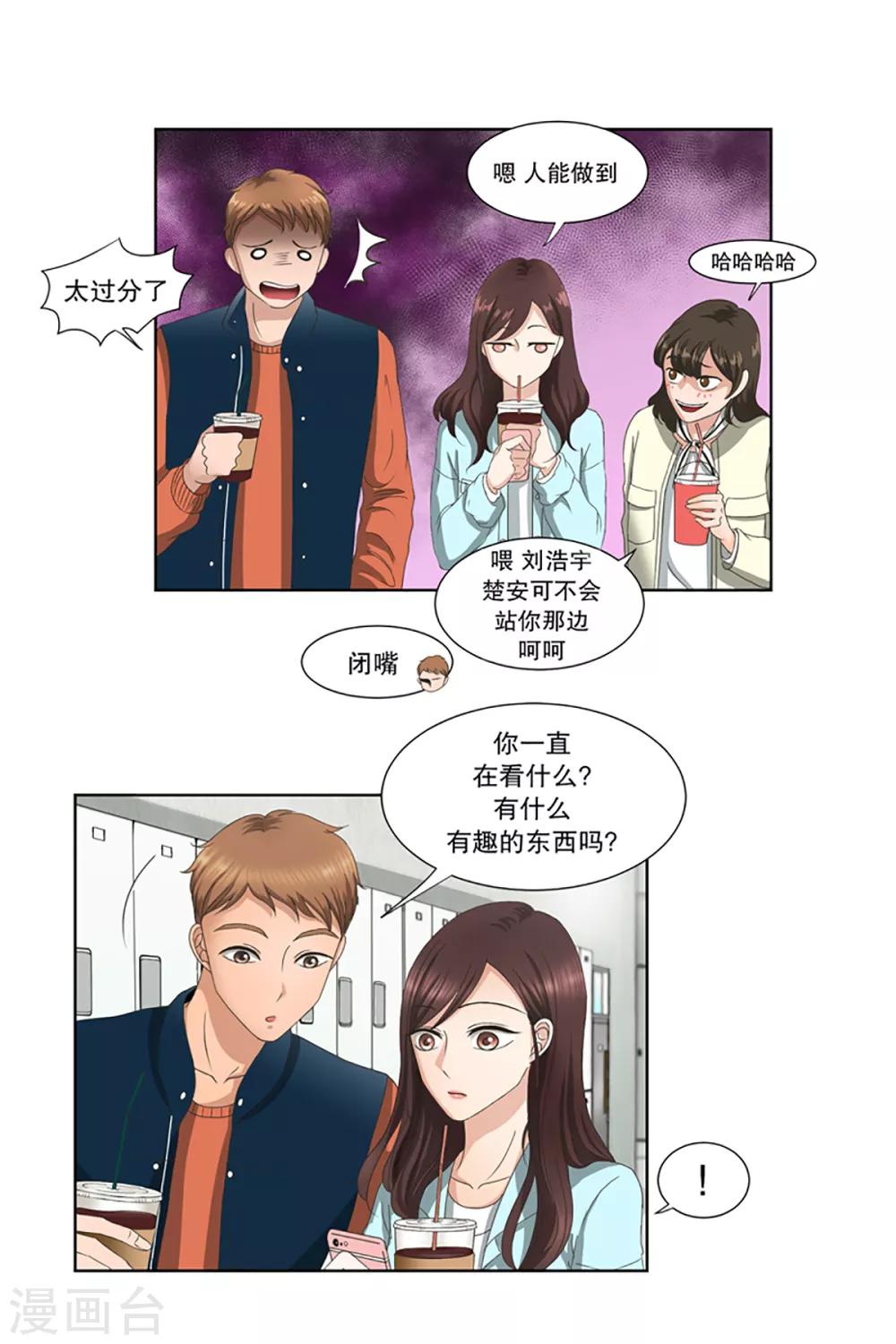 第2话 如果我们2-第2话