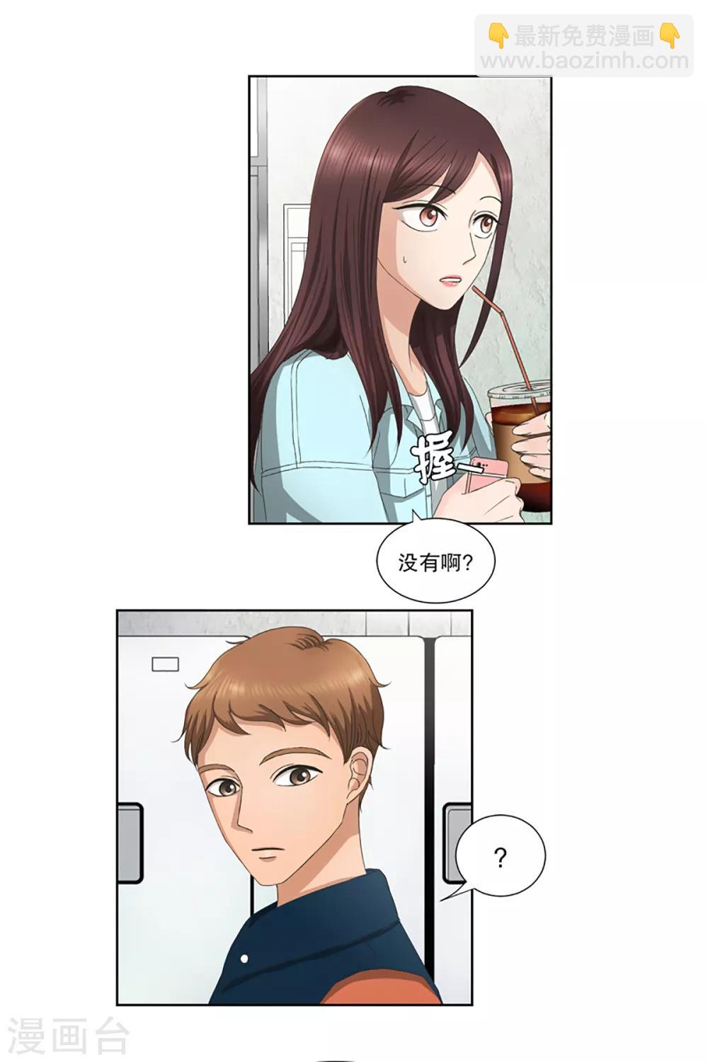 第2话 如果我们2-第2话