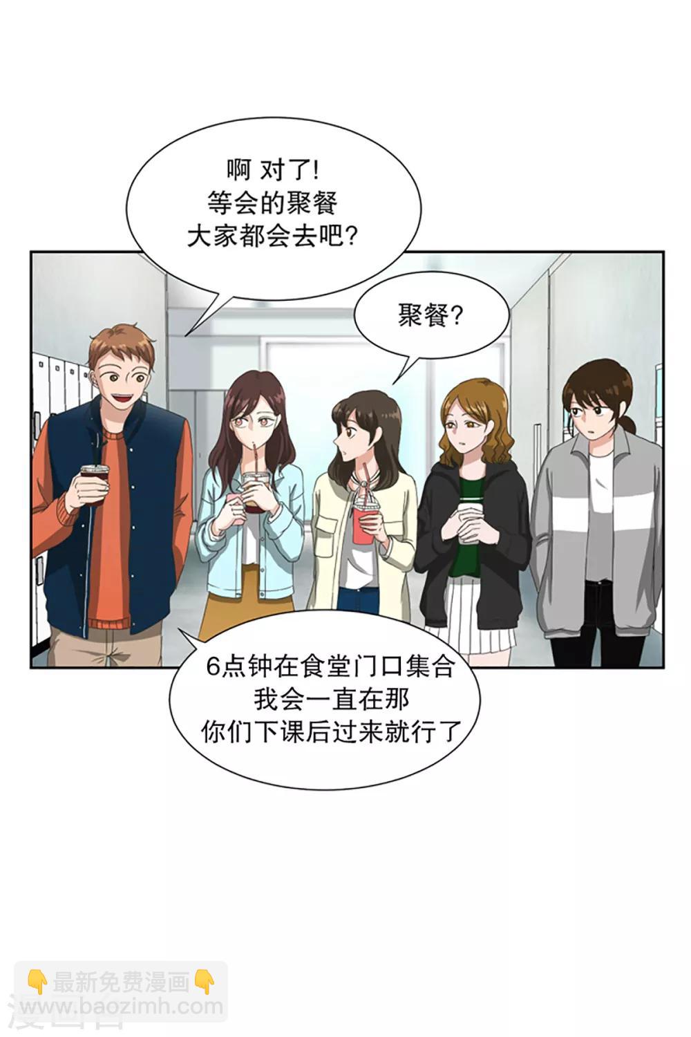 第2话 如果我们2-第2话