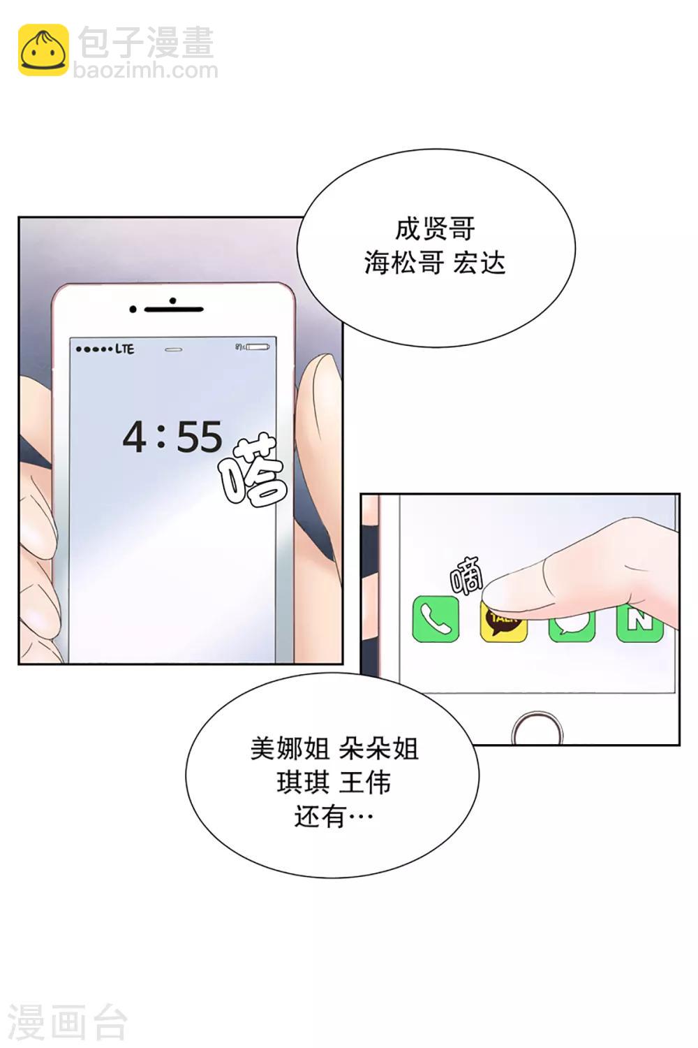 第2话 如果我们2-第2话