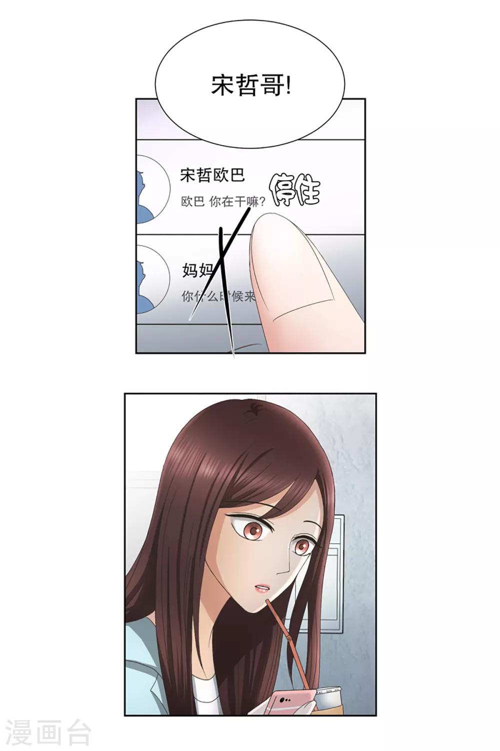 第2话 如果我们2-第2话