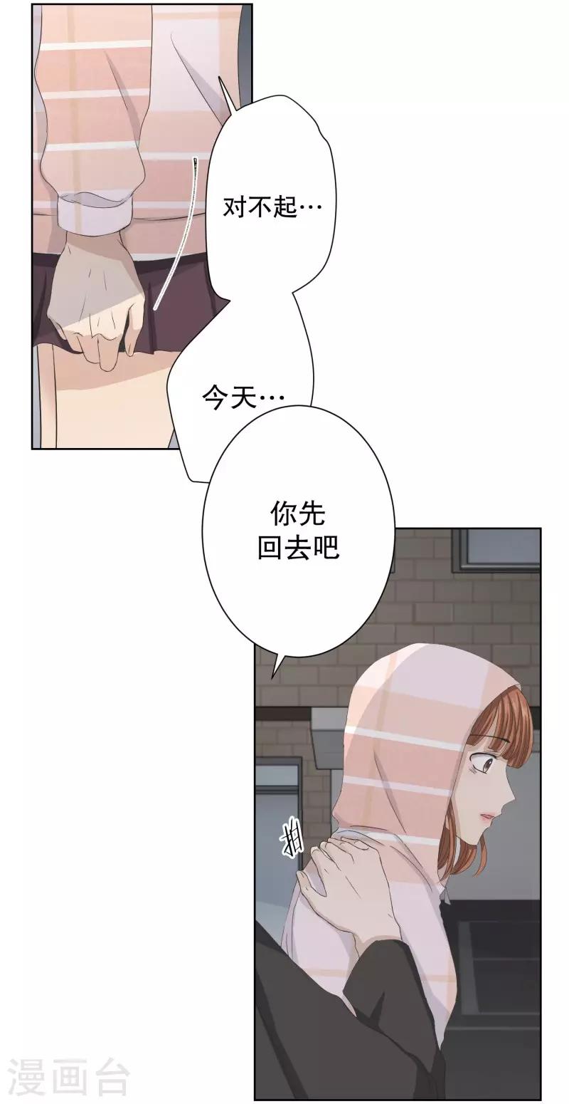 第102话 关系的变化18-第102话