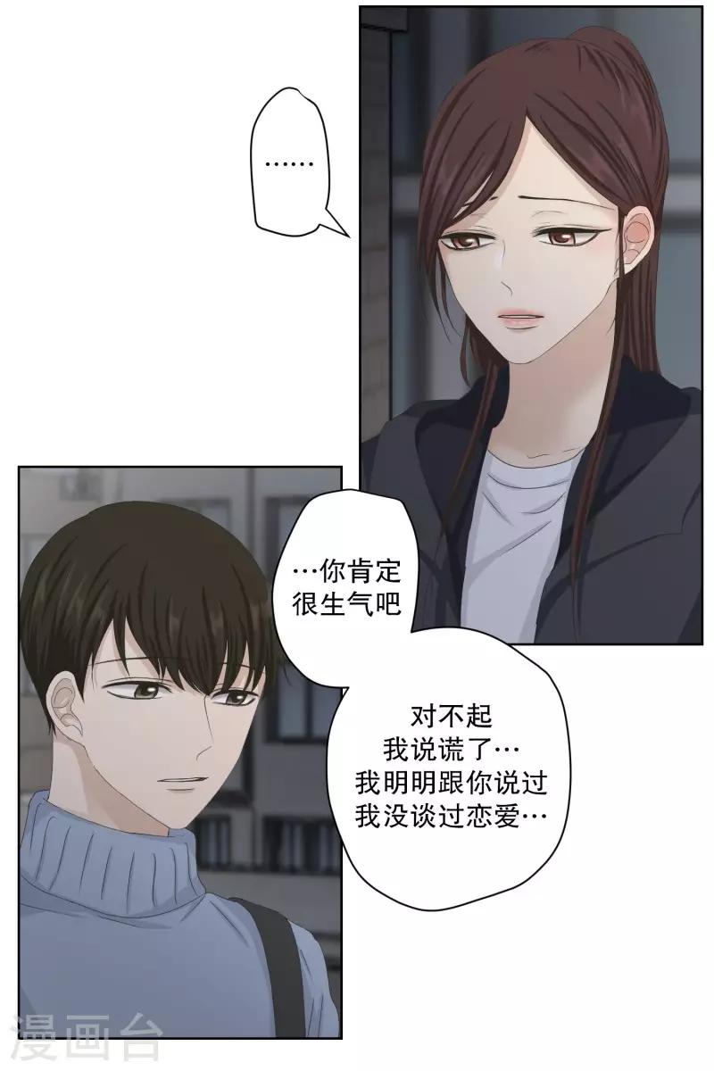 第104话 关系的变化20-第104话