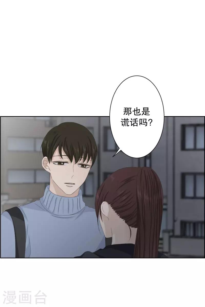 第104话 关系的变化20-第104话