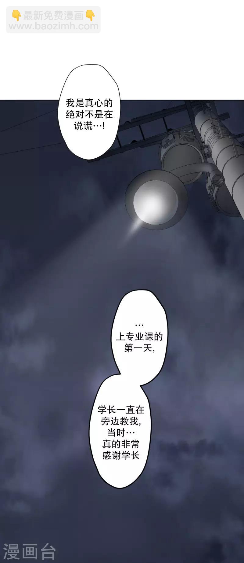 第104话 关系的变化20-第104话