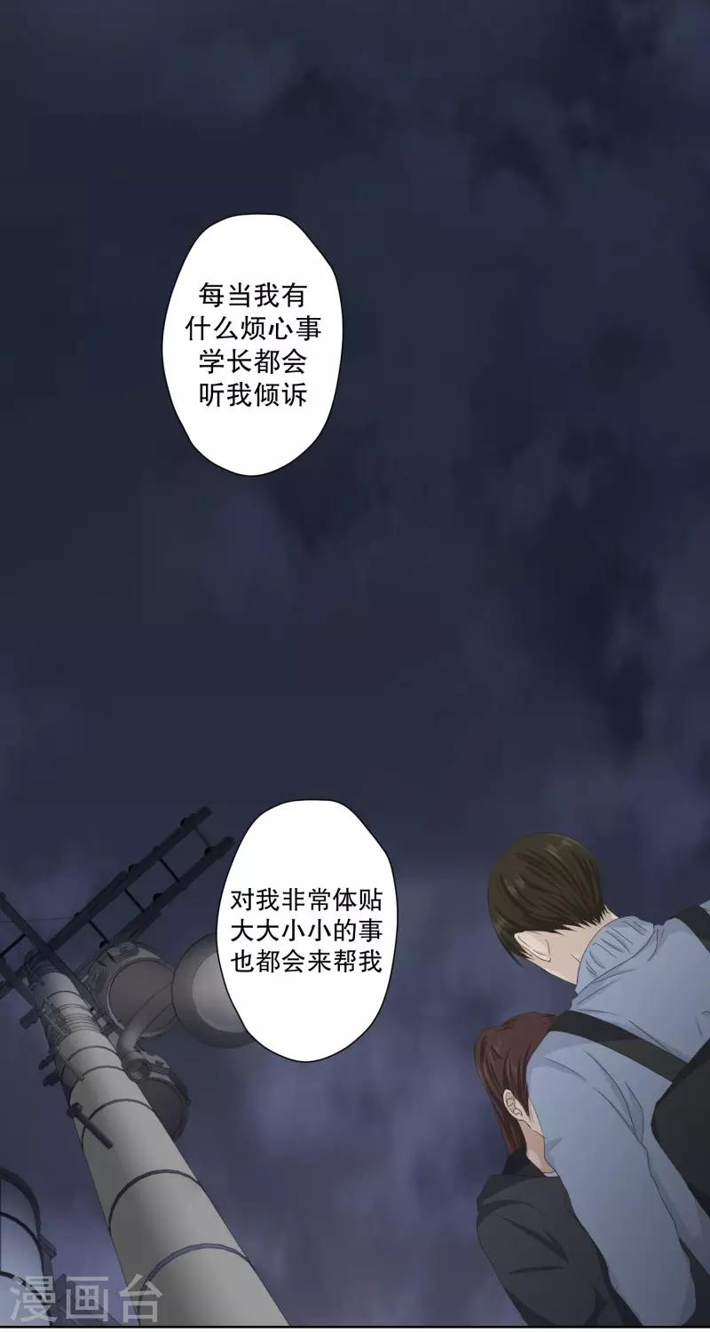 第104话 关系的变化20-第104话