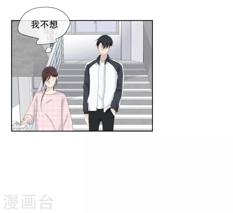 第106话 关系的变化22-第106话