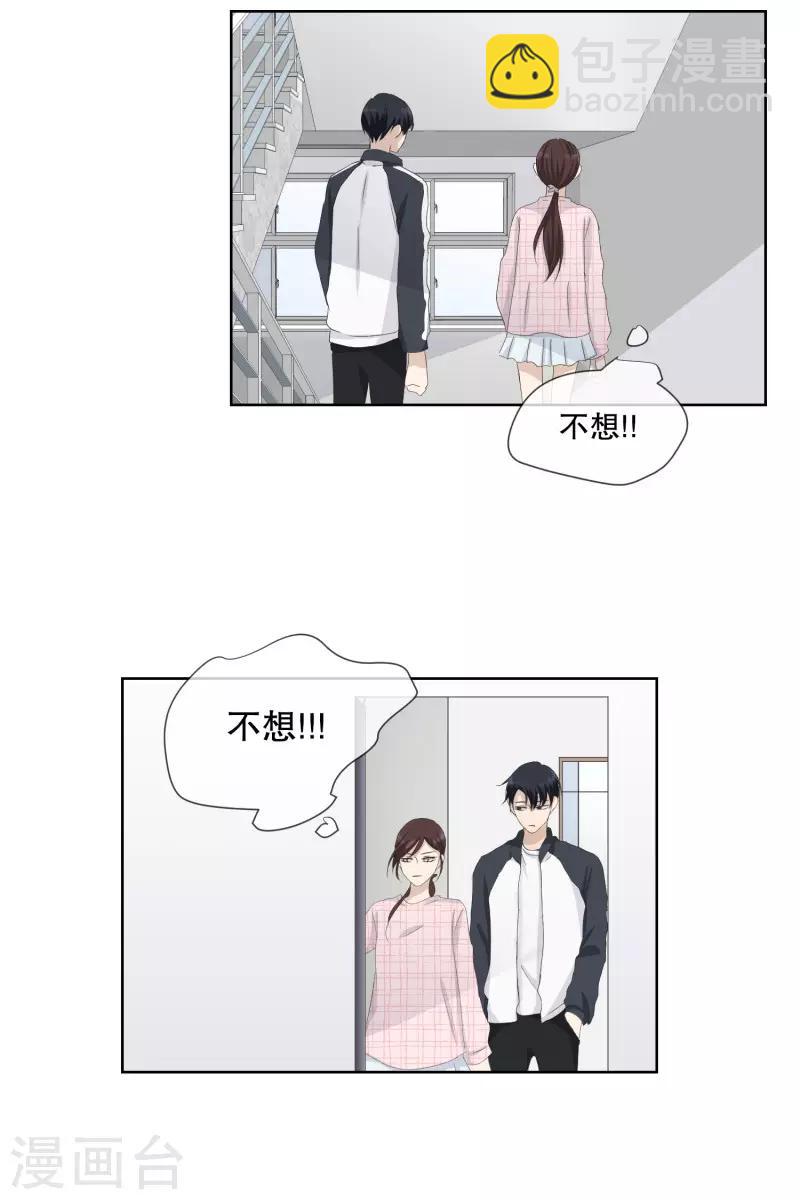 第106话 关系的变化22-第106话