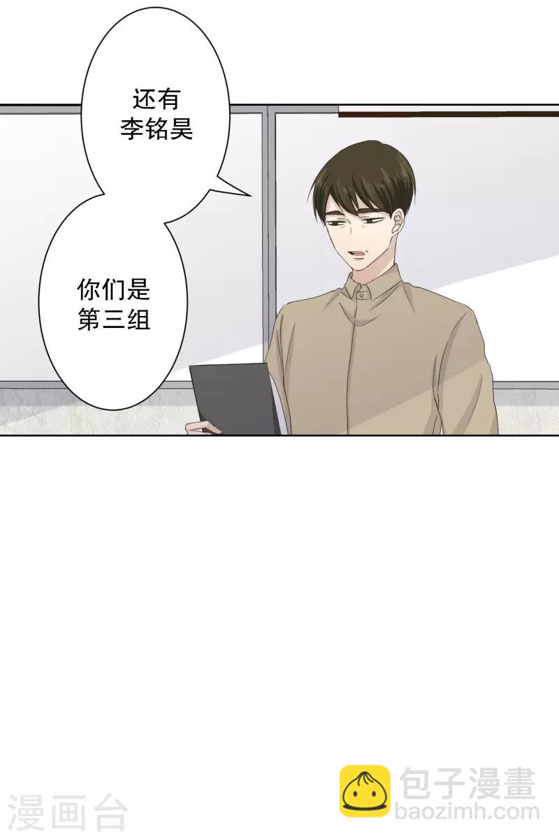 第106话 关系的变化22-第106话