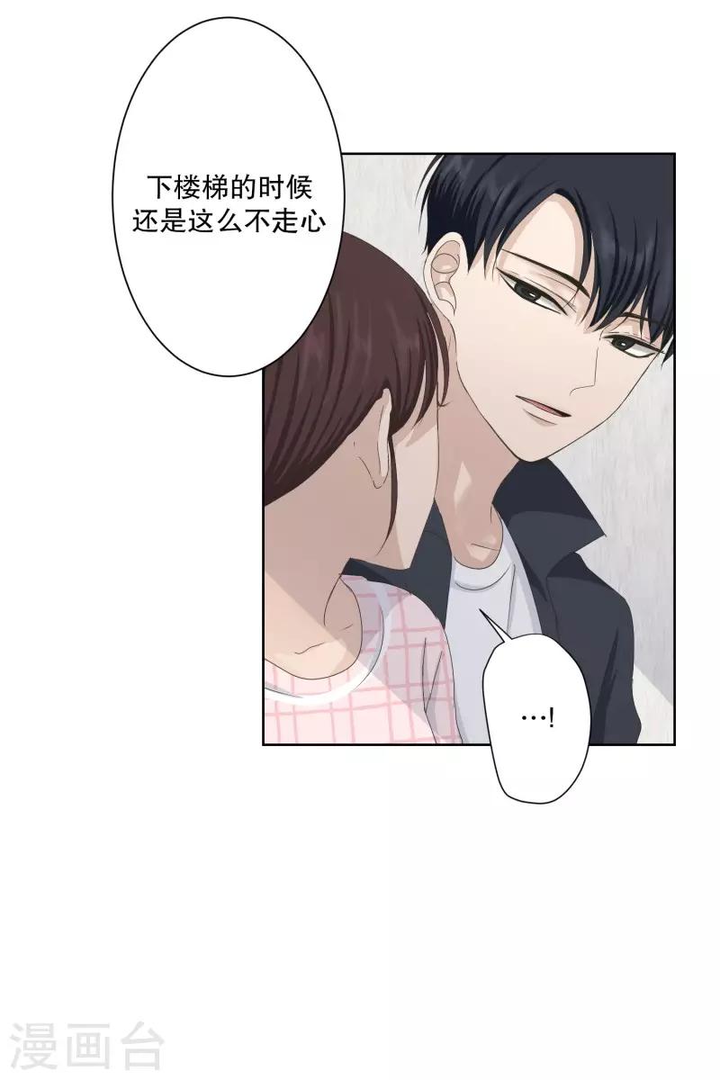 第106话 关系的变化22-第106话