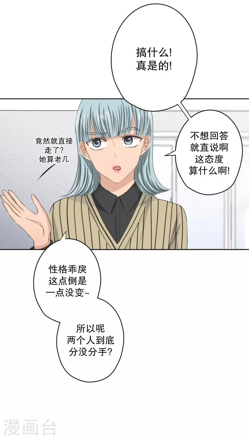 第108话 关系的变化24-第108话