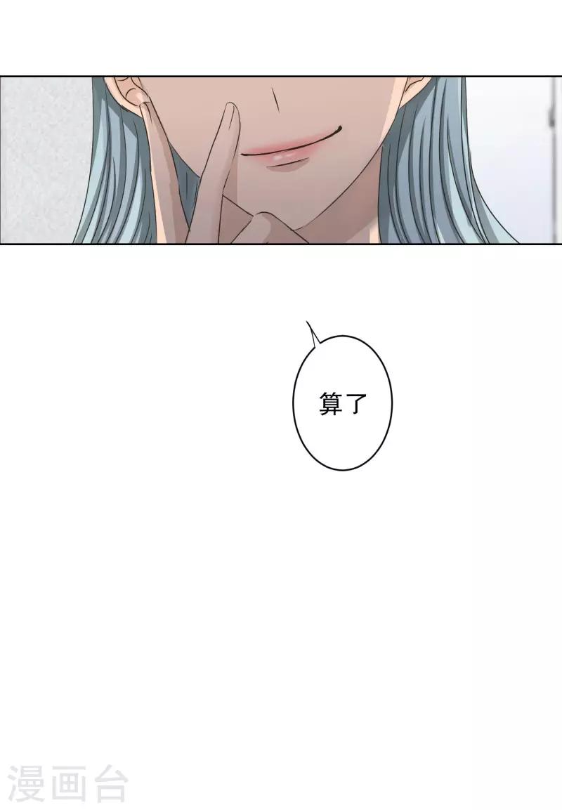 第108话 关系的变化24-第108话