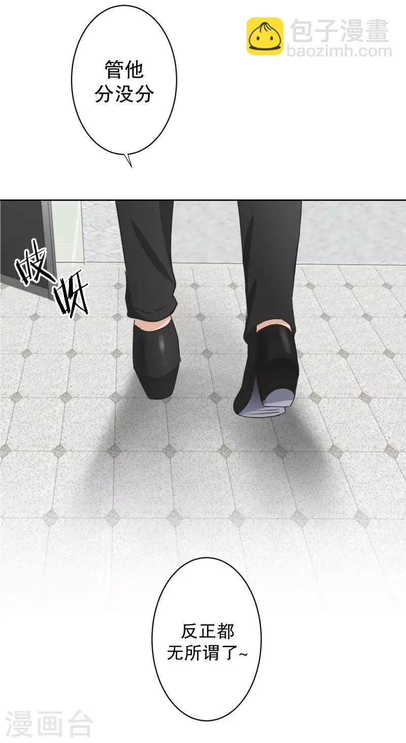 第108话 关系的变化24-第108话