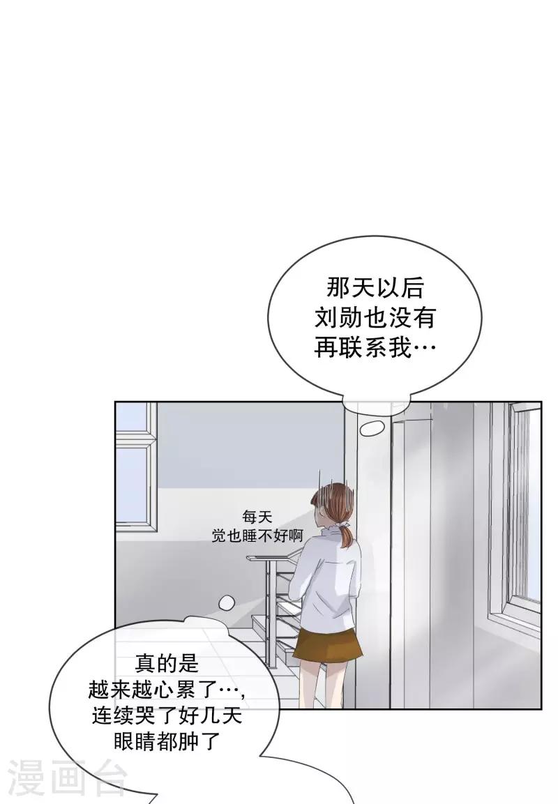 第108话 关系的变化24-第108话