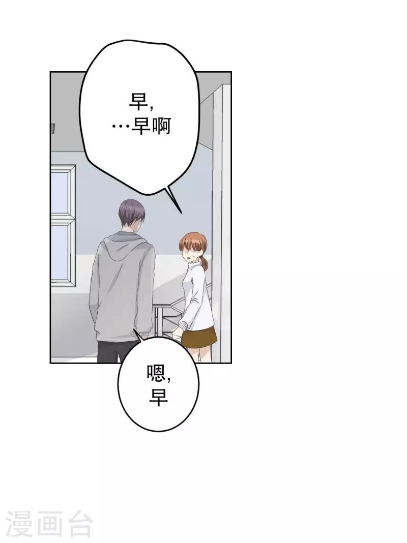 第108话 关系的变化24-第108话