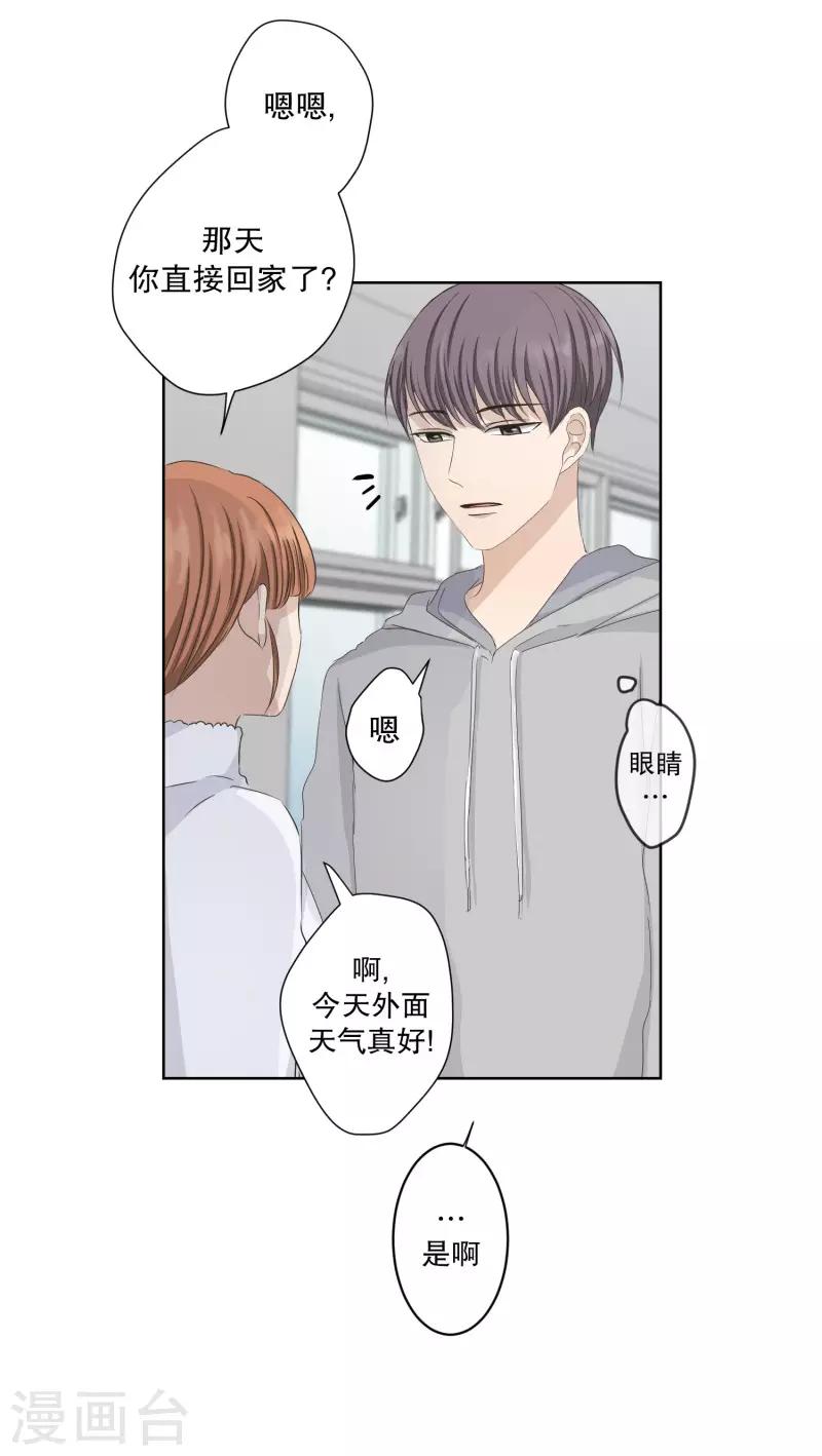 第108话 关系的变化24-第108话