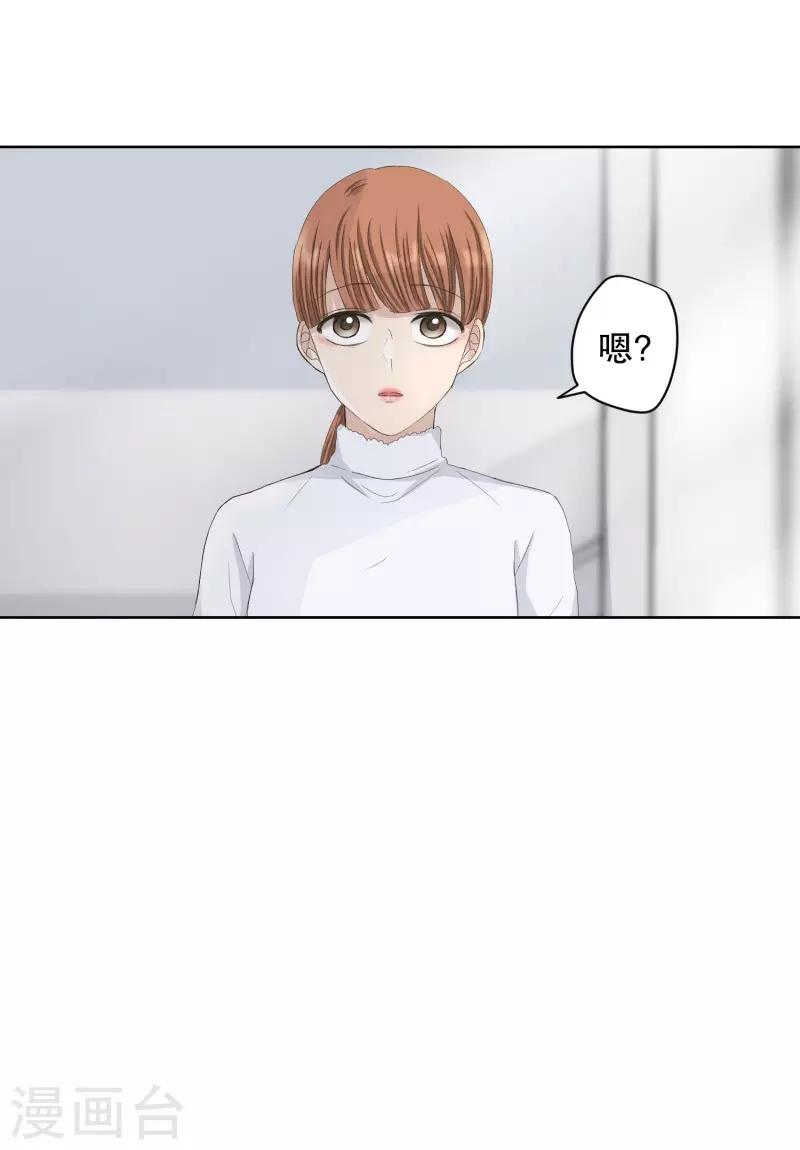 第108话 关系的变化24-第108话